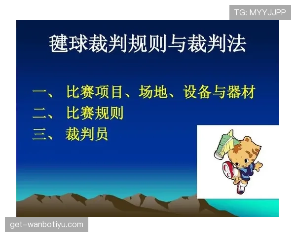 禁区外犯规的裁判判罚标准及规则界定解析