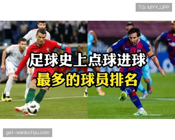 点球判罚中其他队员提前进区会怎样？