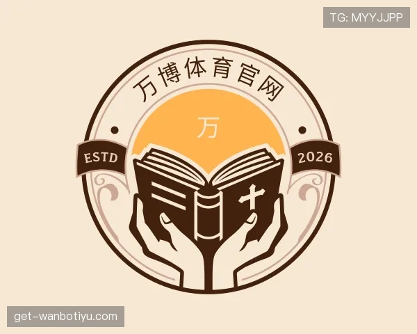 解读万博体育